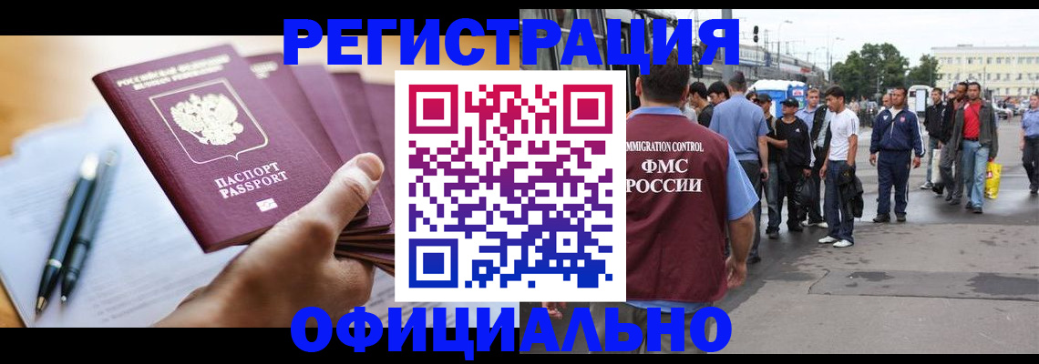 прописка поиск в Черепаново