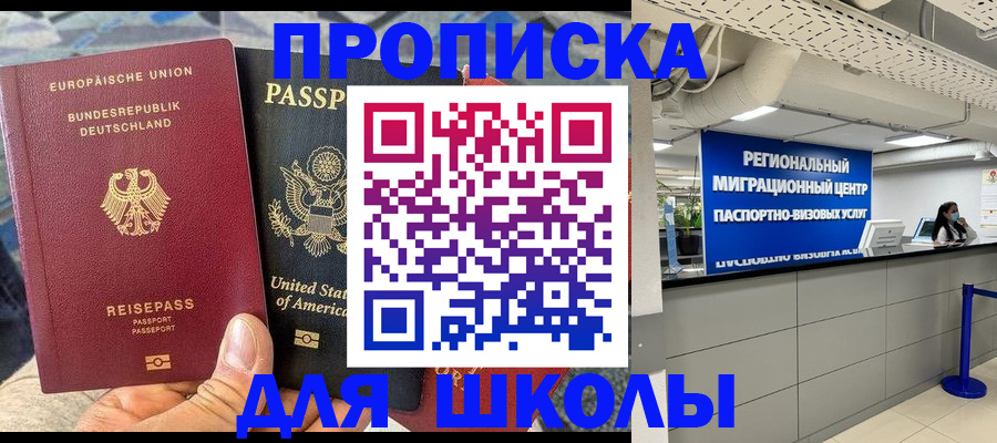 прописка для кредита в Черепаново