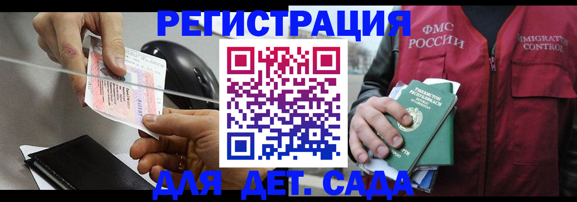 прописка поиск в Черепаново